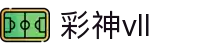 彩神vll官网-追求健康,你我一起成长